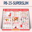     (PB-25-SUPERSLIM)